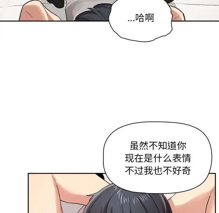 疫情下的家教生活第107話