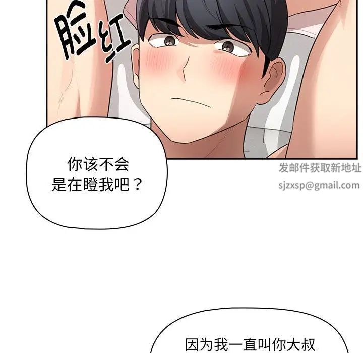 疫情下的家教生活第107話