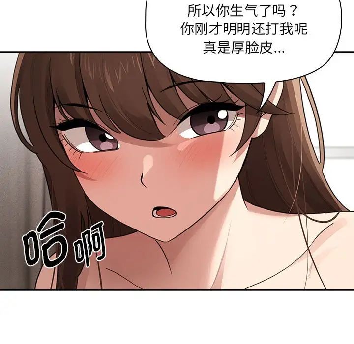 疫情下的家教生活第107話