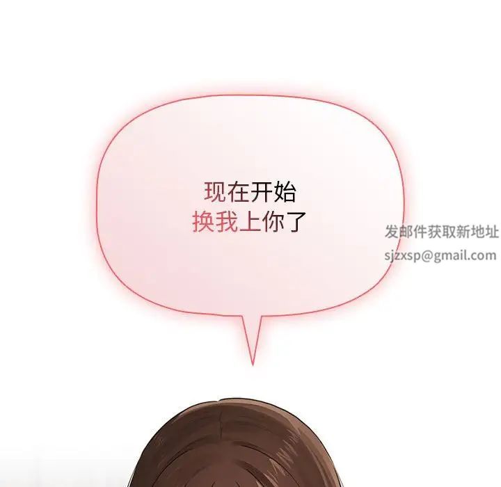 疫情下的家教生活第107話
