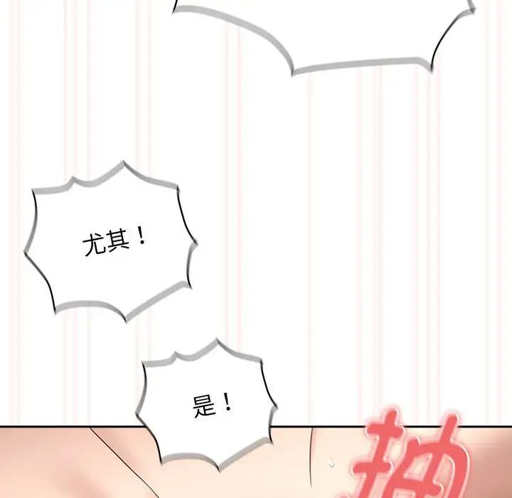 疫情下的家教生活第107話