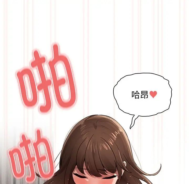 疫情下的家教生活第107話