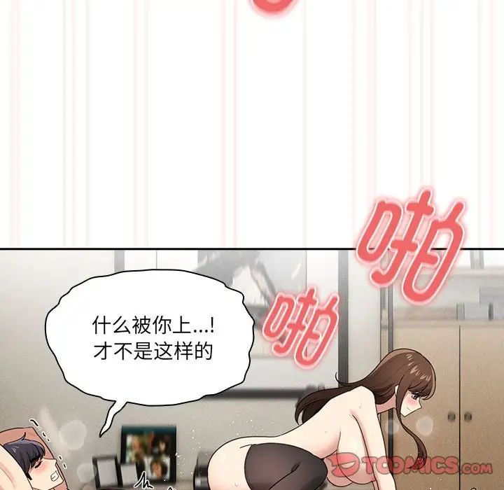 疫情下的家教生活第107話