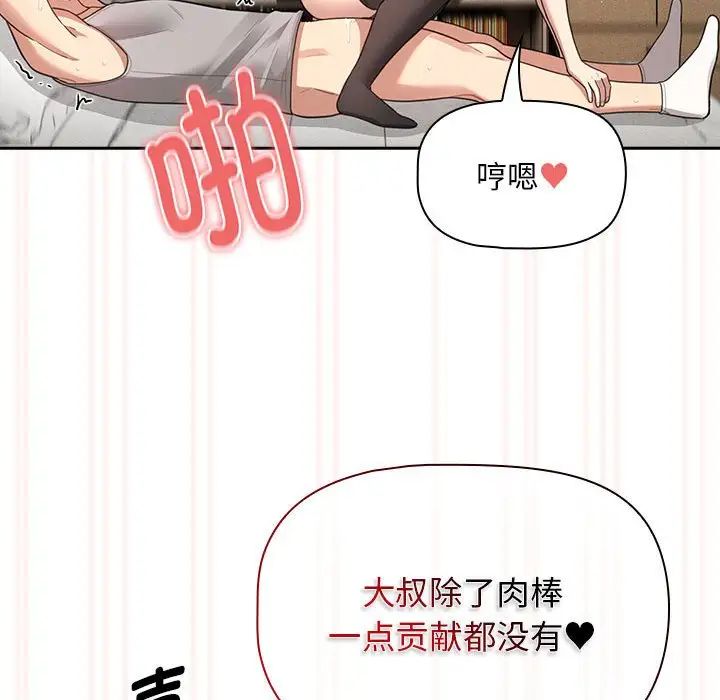 疫情下的家教生活第107話