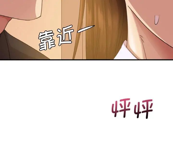 年轻代表第8話