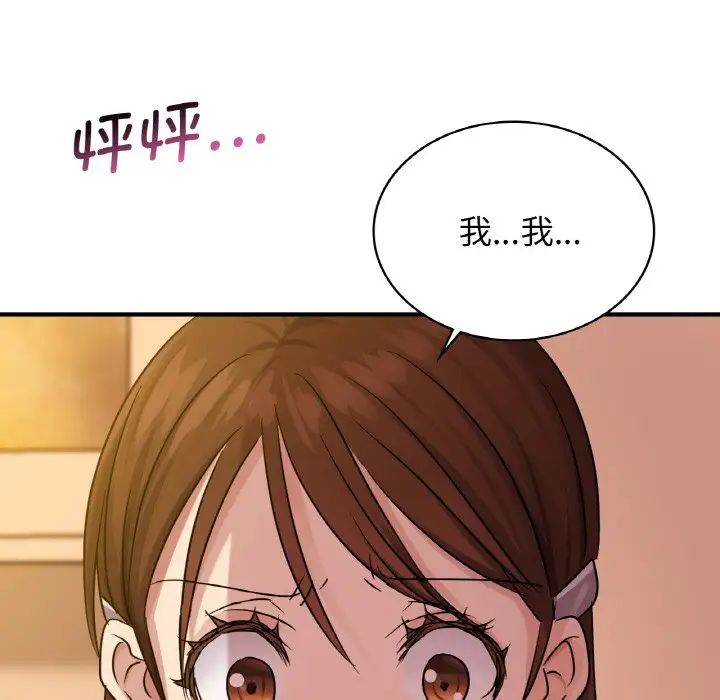 年轻代表第8話