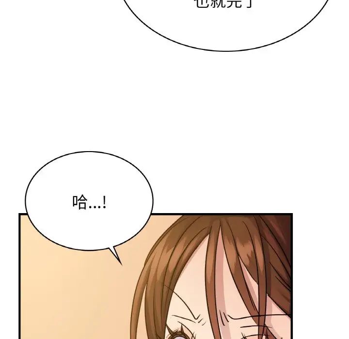 年轻代表第8話