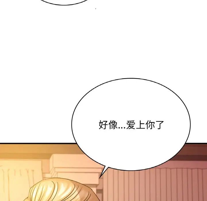 年轻代表第8話