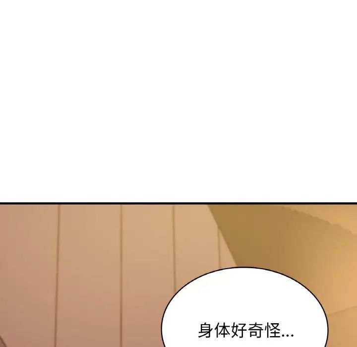年轻代表第8話