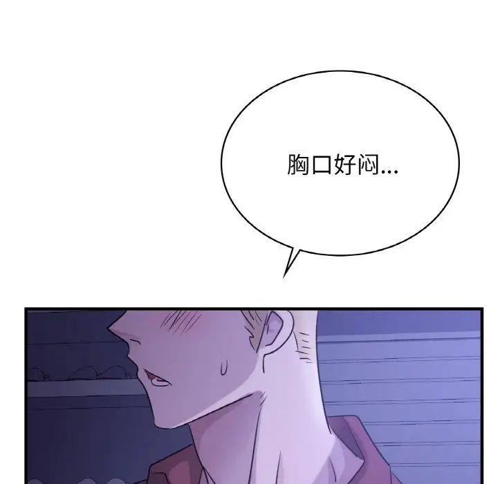 年轻代表第8話