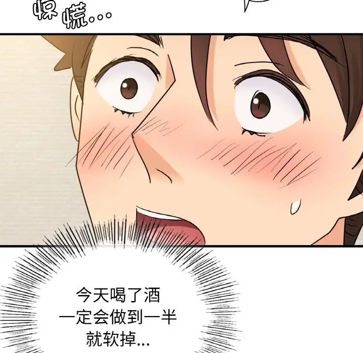 年轻代表第8話