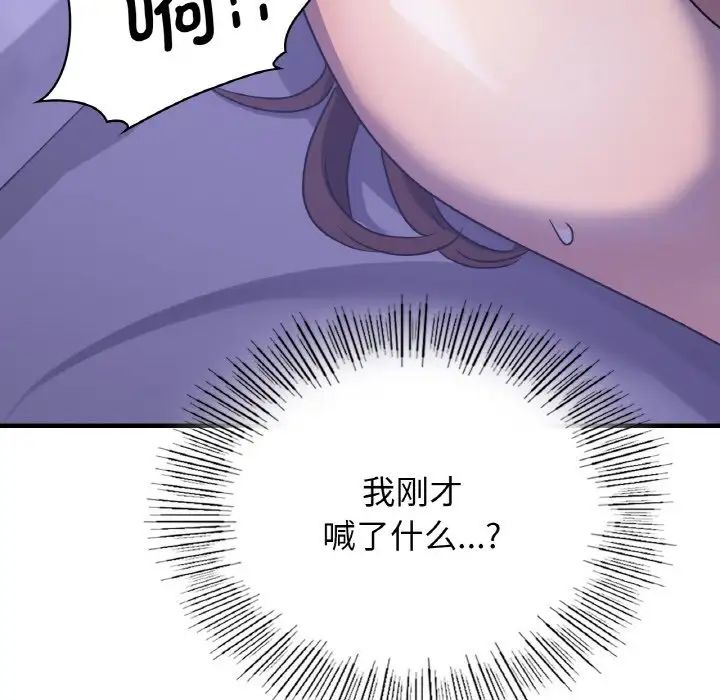 年轻代表第8話