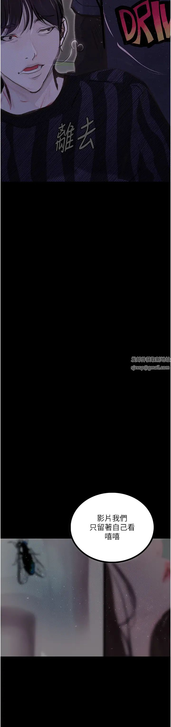 堕落物语第18話-拴狗鍊時間到♥