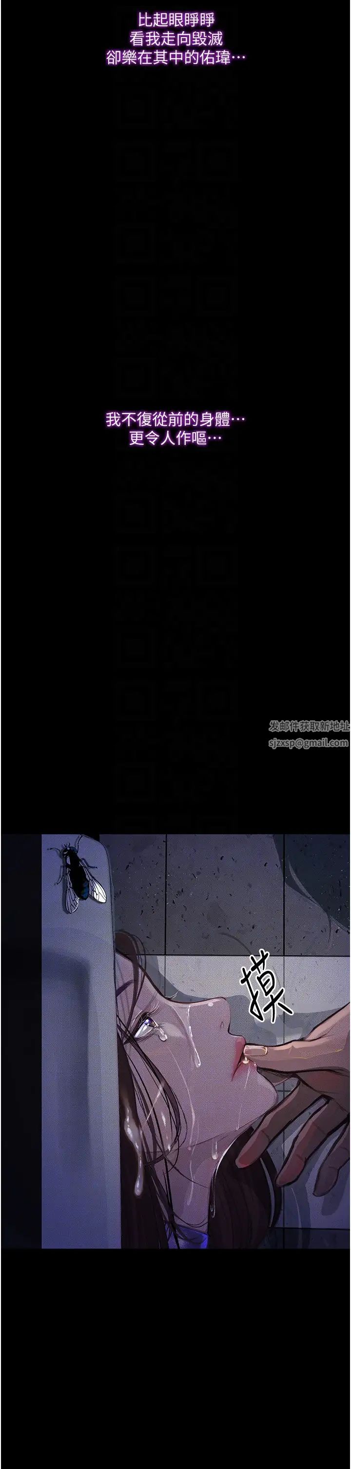 堕落物语第18話-拴狗鍊時間到♥