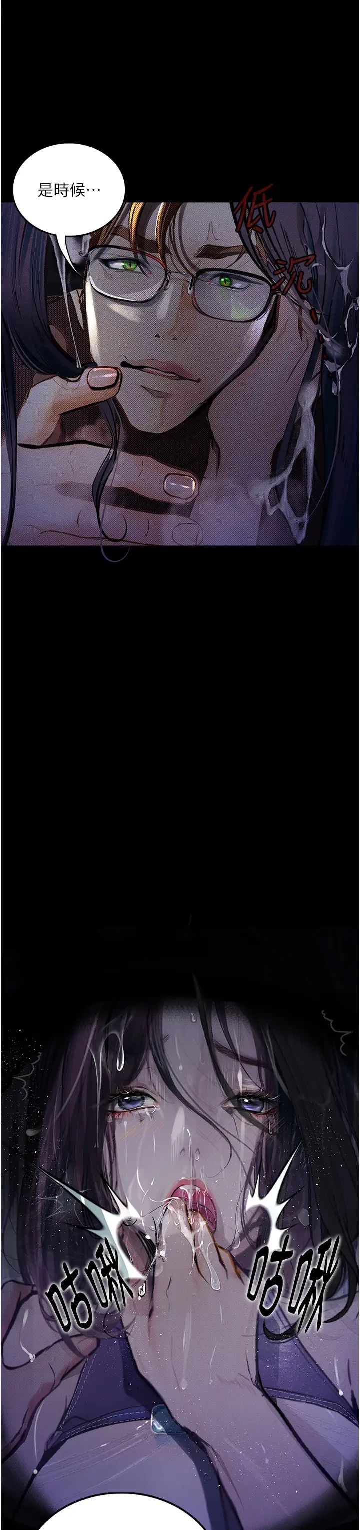 堕落物语第18話-拴狗鍊時間到♥