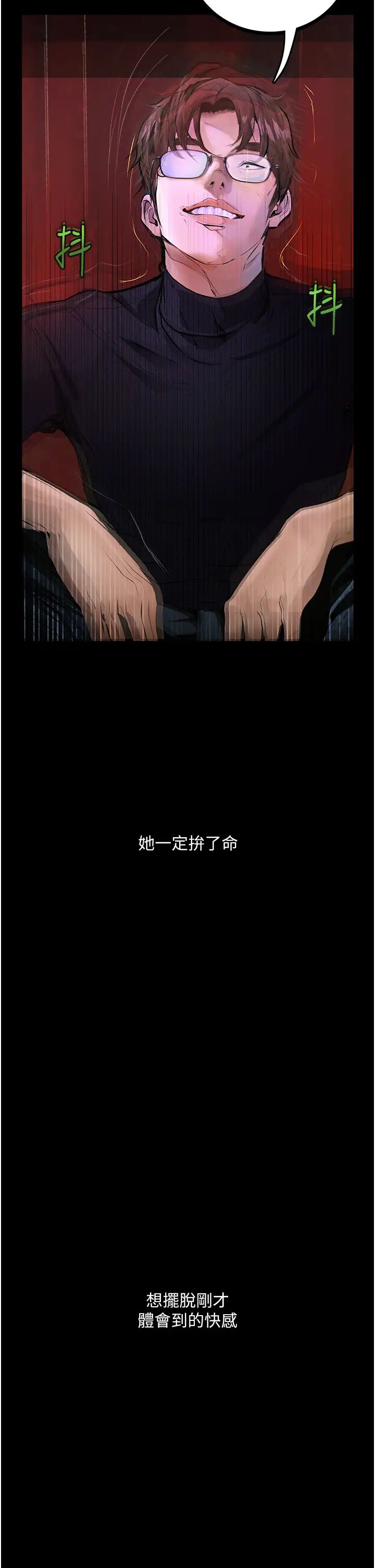 堕落物语第18話-拴狗鍊時間到♥