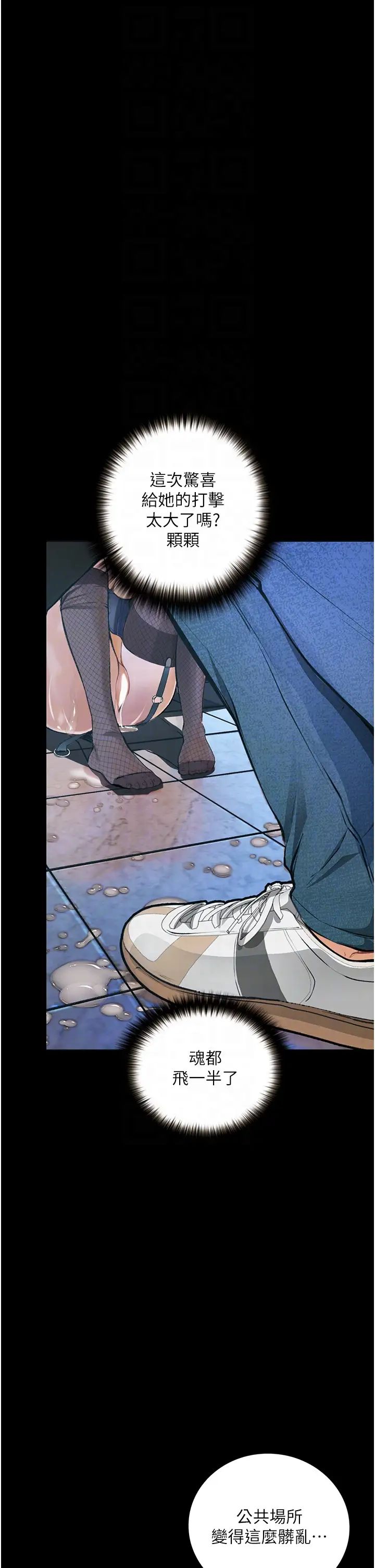 堕落物语第18話-拴狗鍊時間到♥