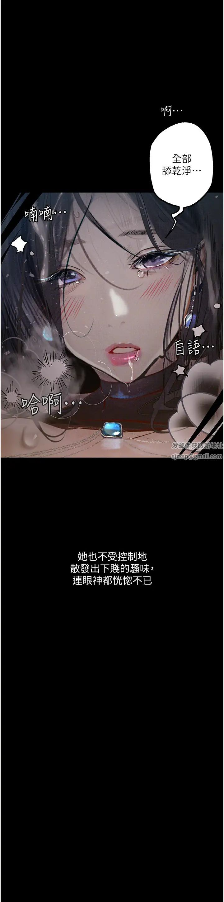 堕落物语第18話-拴狗鍊時間到♥