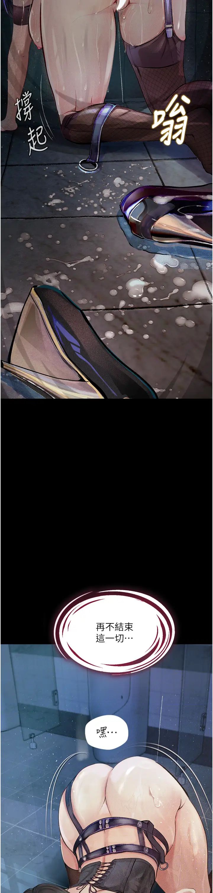 堕落物语第18話-拴狗鍊時間到♥