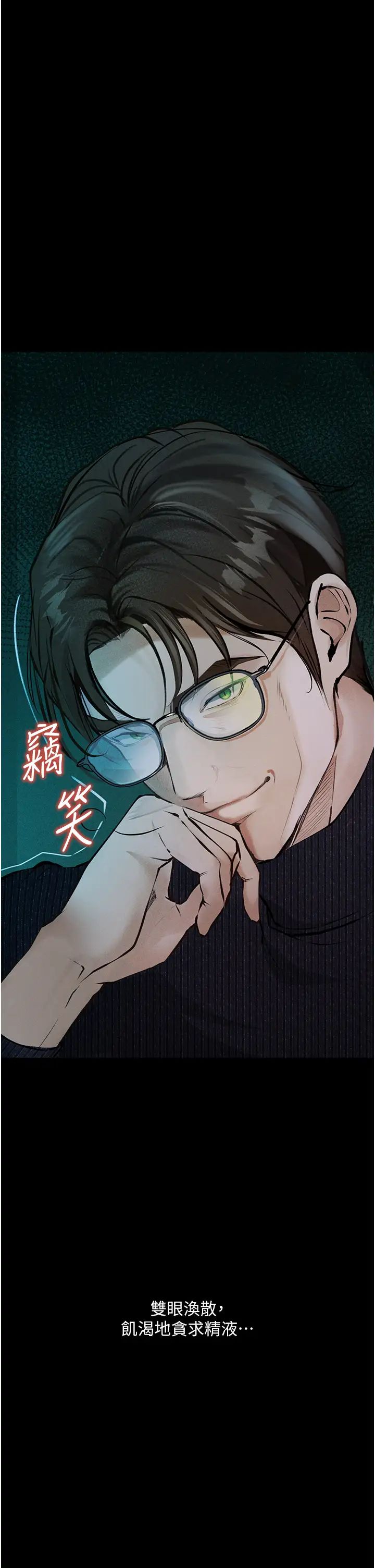 堕落物语第18話-拴狗鍊時間到♥