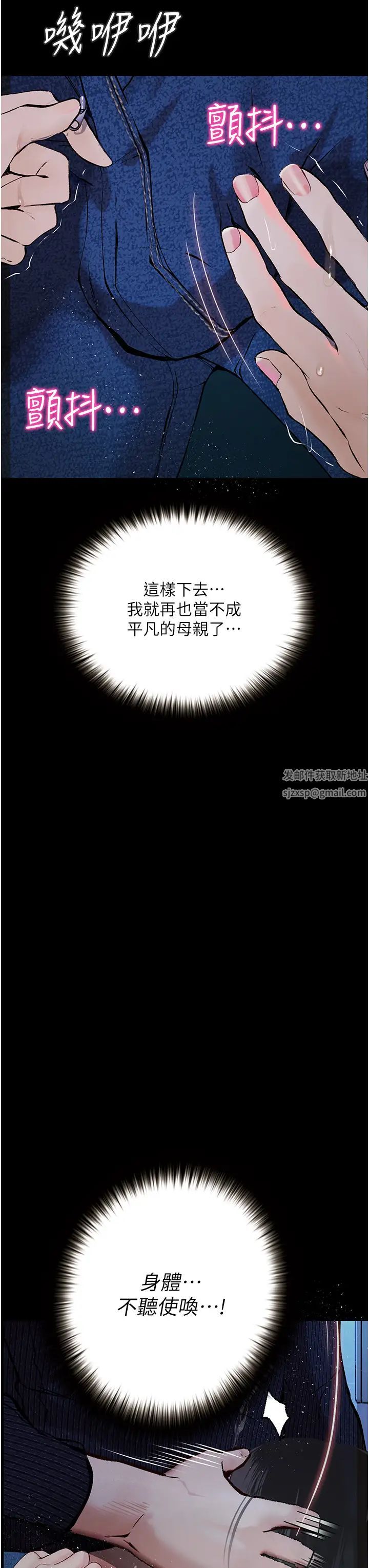 堕落物语第18話-拴狗鍊時間到♥