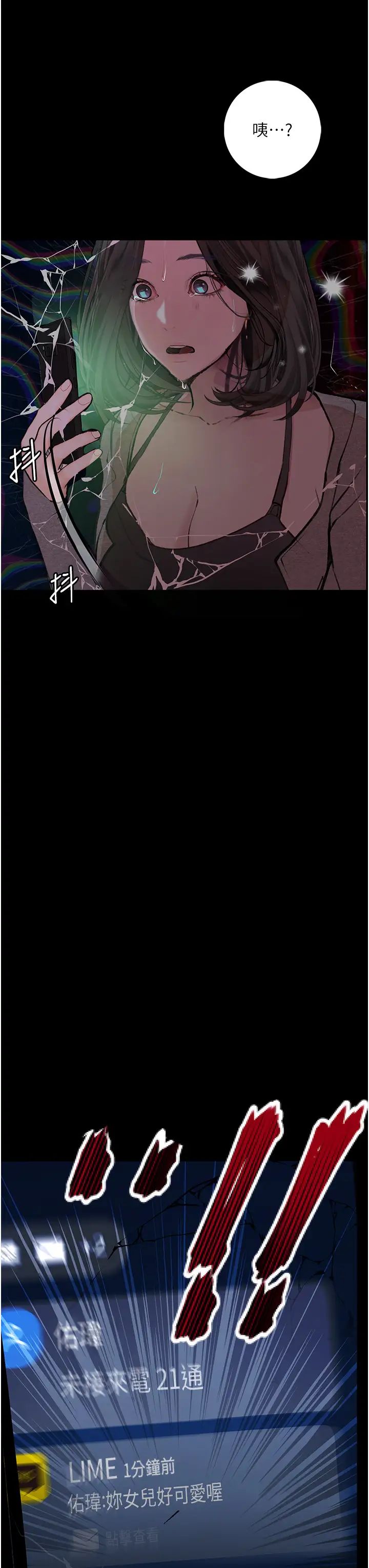 堕落物语第18話-拴狗鍊時間到♥