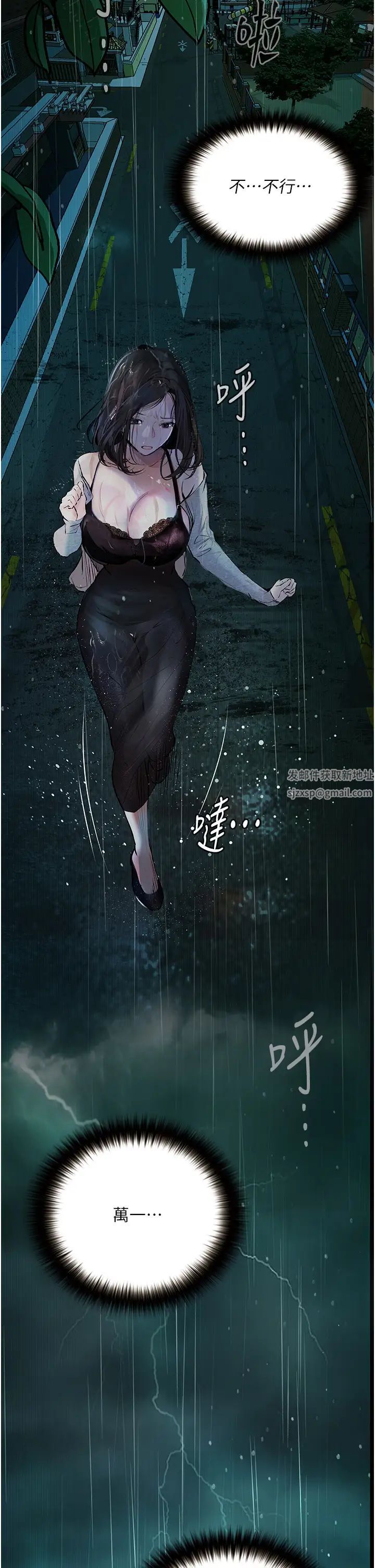 堕落物语第18話-拴狗鍊時間到♥