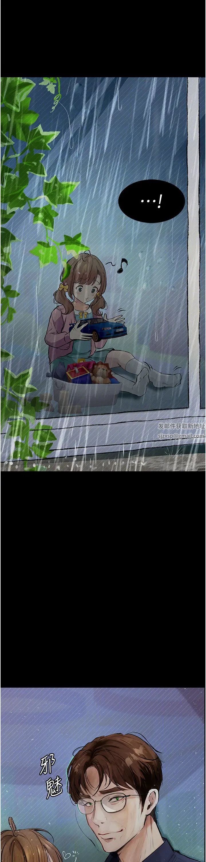 堕落物语第18話-拴狗鍊時間到♥