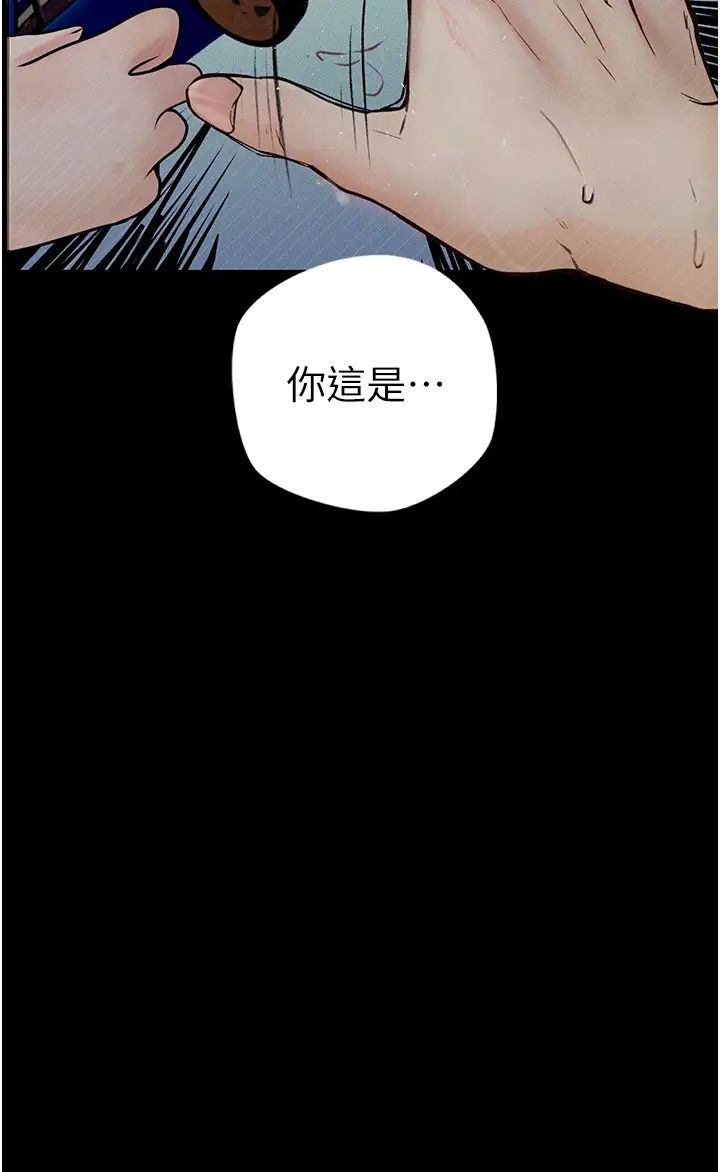 堕落物语第18話-拴狗鍊時間到♥