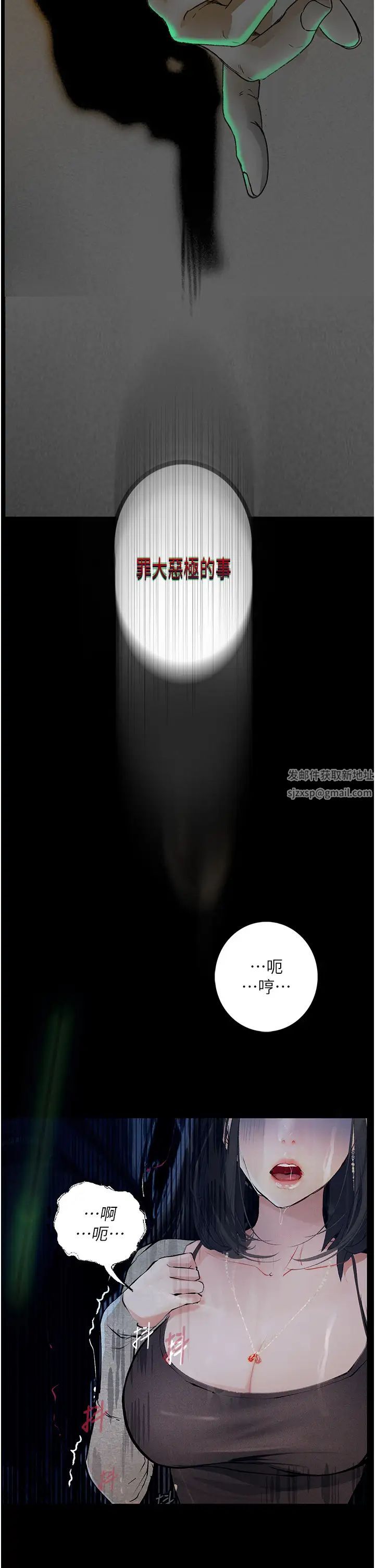 堕落物语第18話-拴狗鍊時間到♥