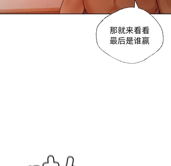 都市男女第29話