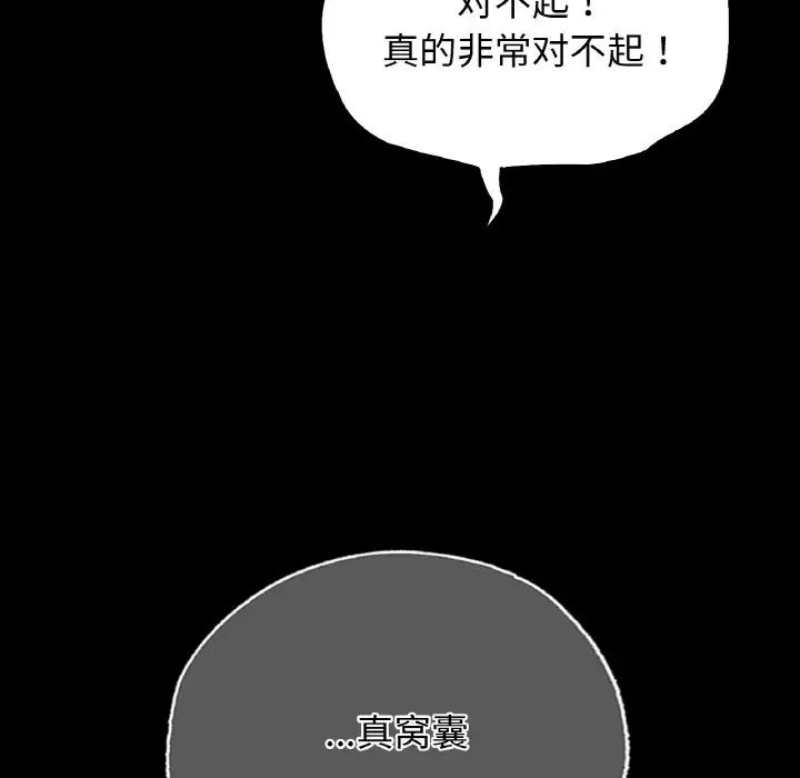 都市男女第29話