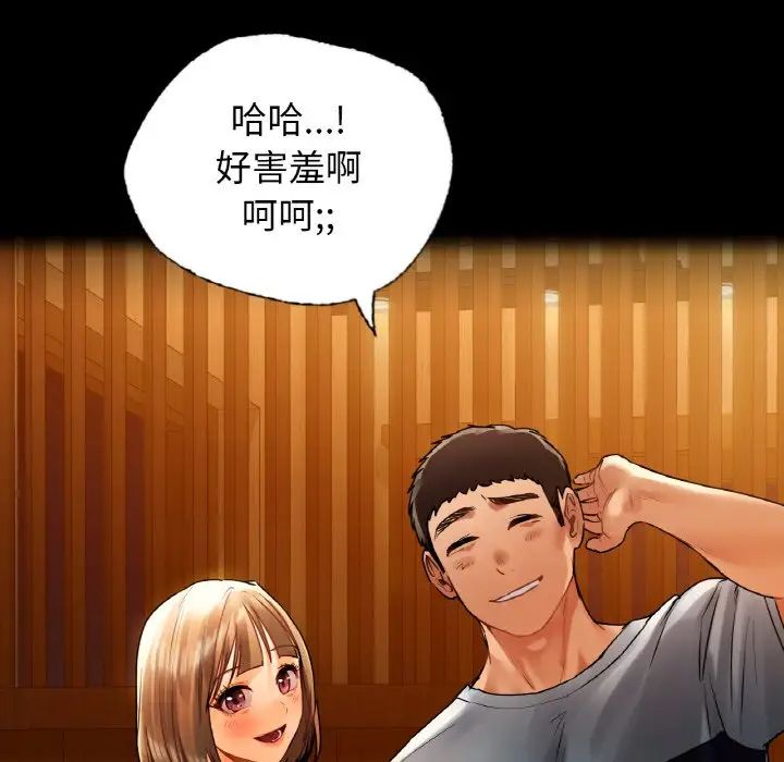 都市男女第29話