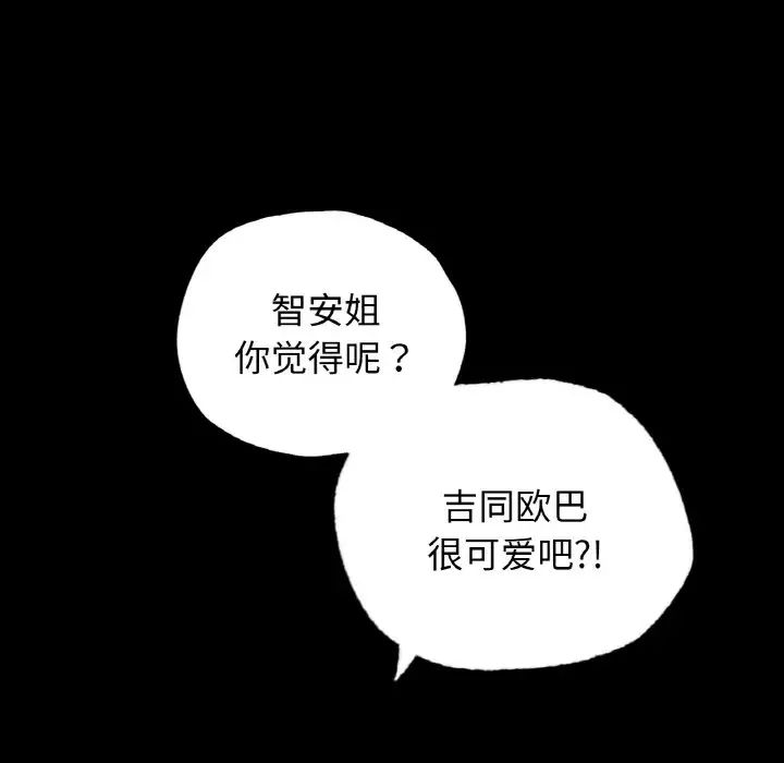 都市男女第29話