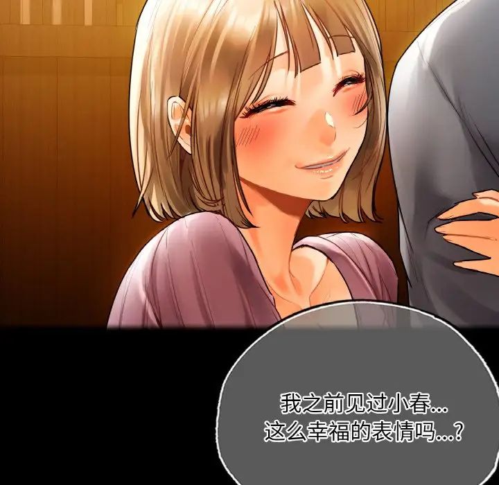 都市男女第29話