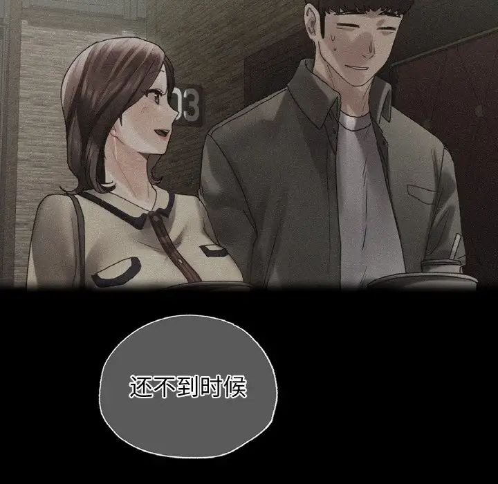 都市男女第29話