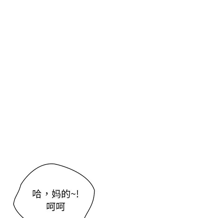 都市男女第29話