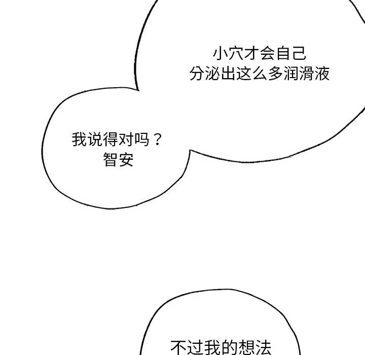 都市男女第29話