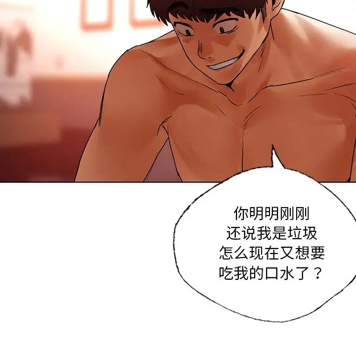 都市男女第29話