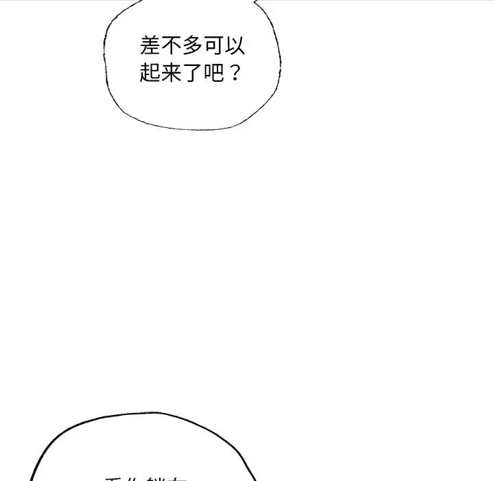 都市男女第29話