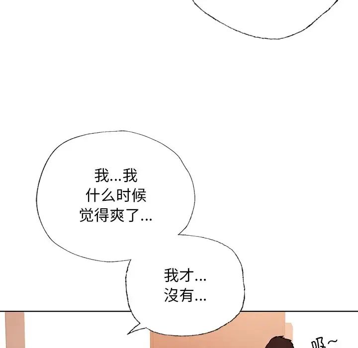 都市男女第29話