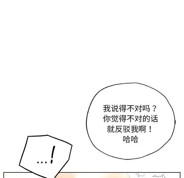 都市男女第29話