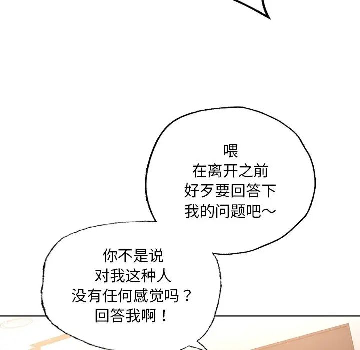都市男女第29話