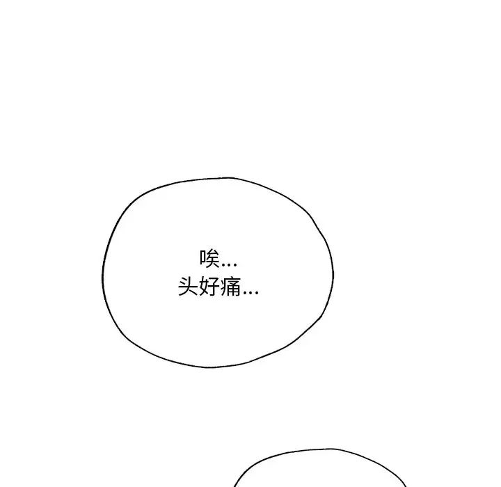 都市男女第29話