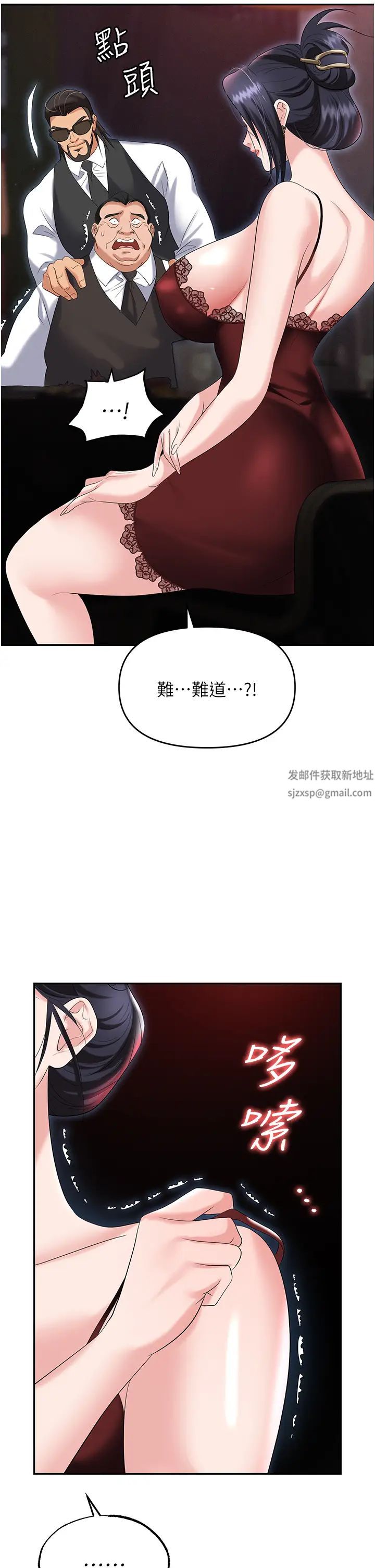 职场陷阱第78話-讓男人超硬的菊花
