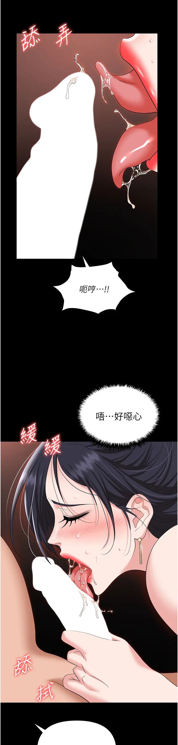 职场陷阱第78話-讓男人超硬的菊花