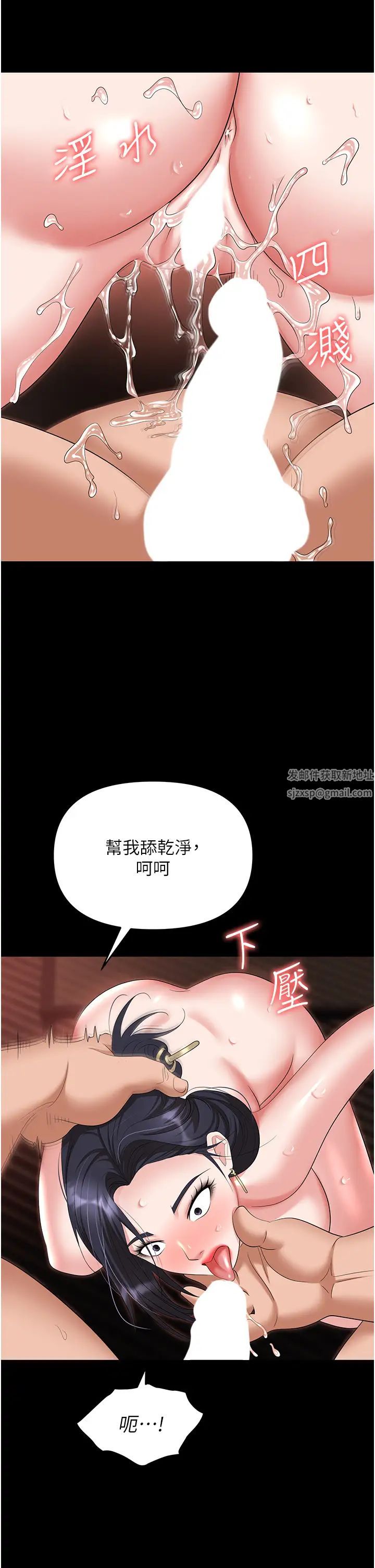 职场陷阱第78話-讓男人超硬的菊花