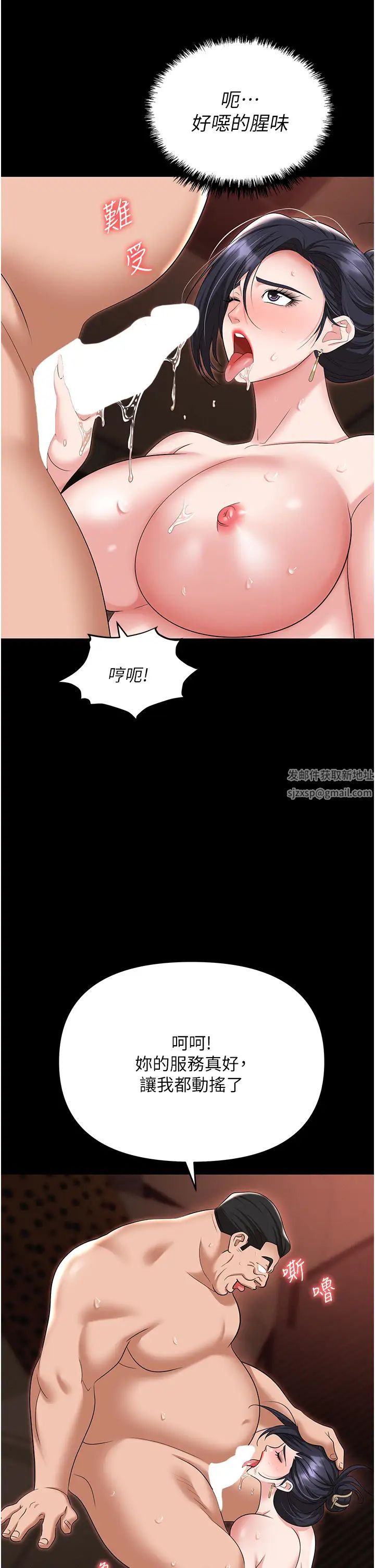 职场陷阱第78話-讓男人超硬的菊花