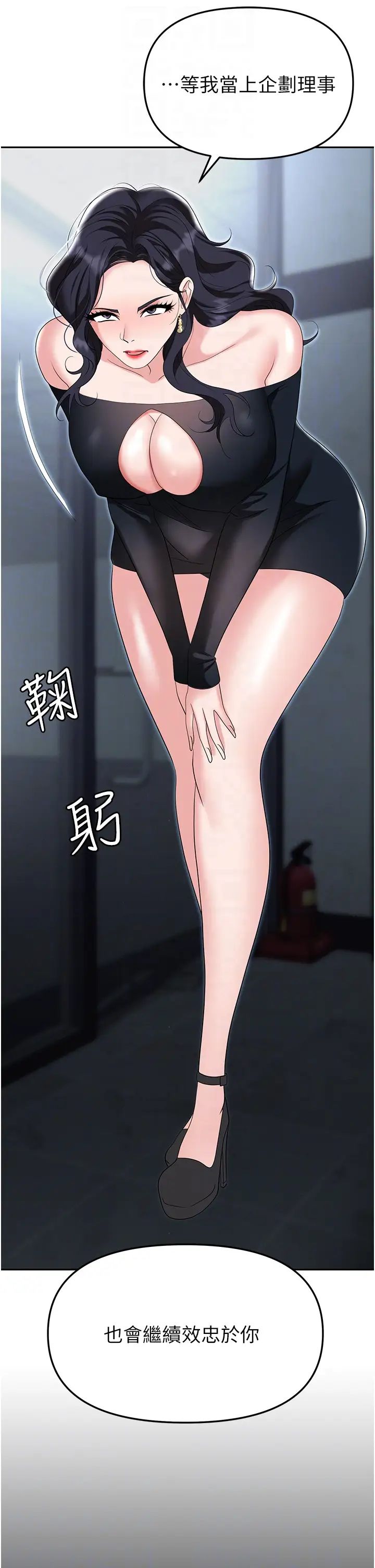 职场陷阱第78話-讓男人超硬的菊花