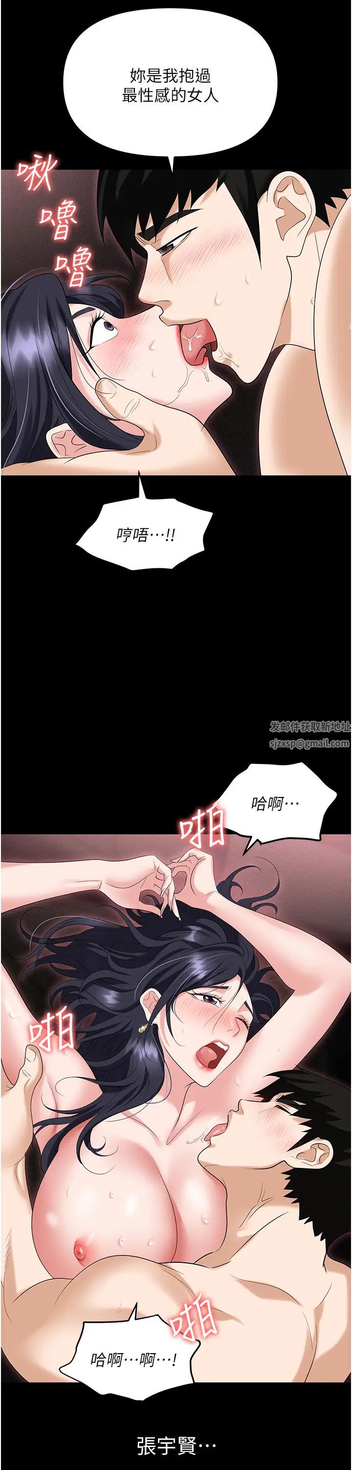 职场陷阱第78話-讓男人超硬的菊花